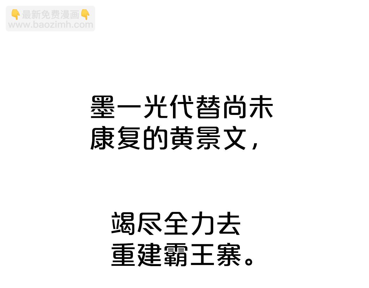 華山拳魔 - 第140話 少林(2/3) - 1