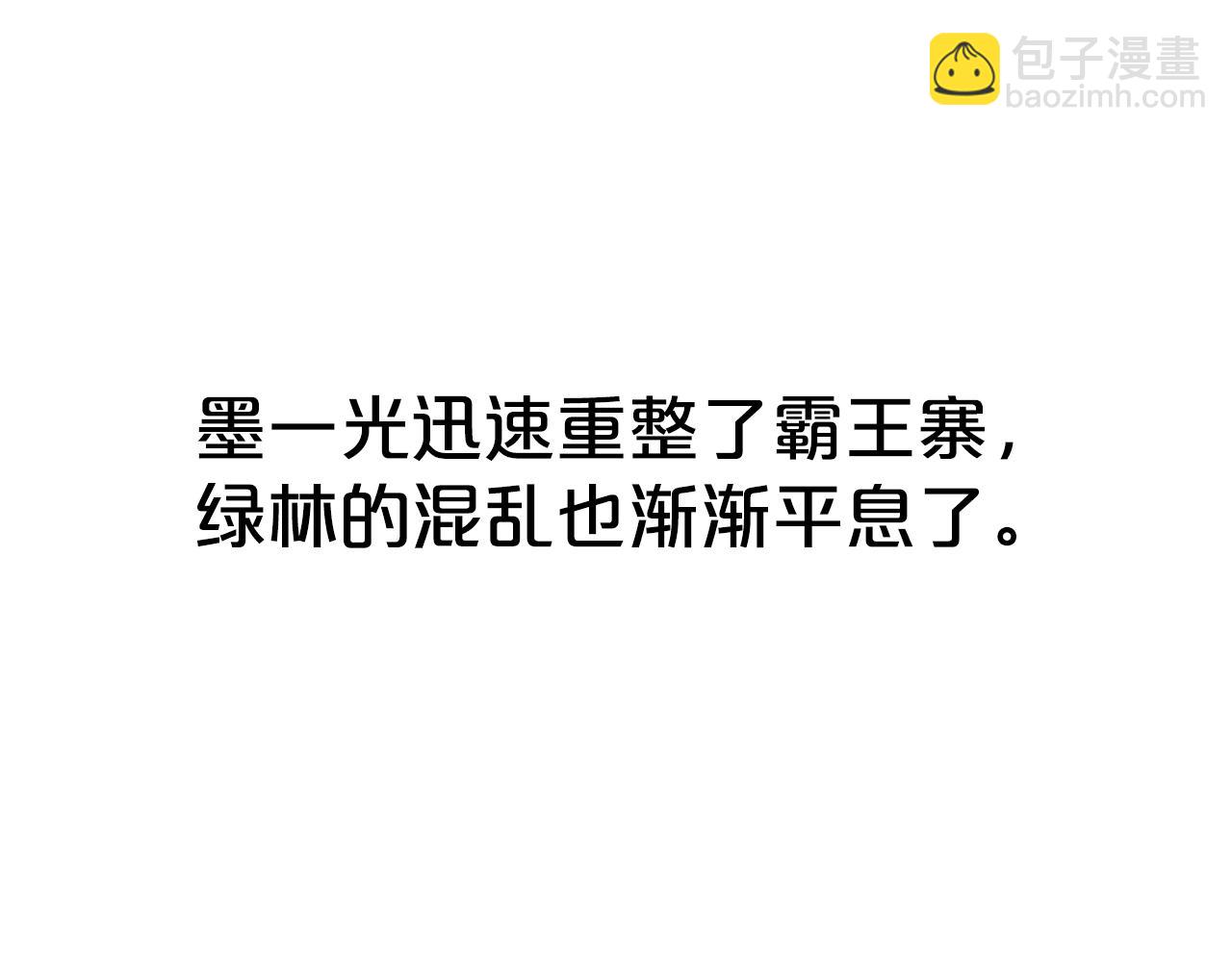 華山拳魔 - 第140話 少林(2/3) - 4