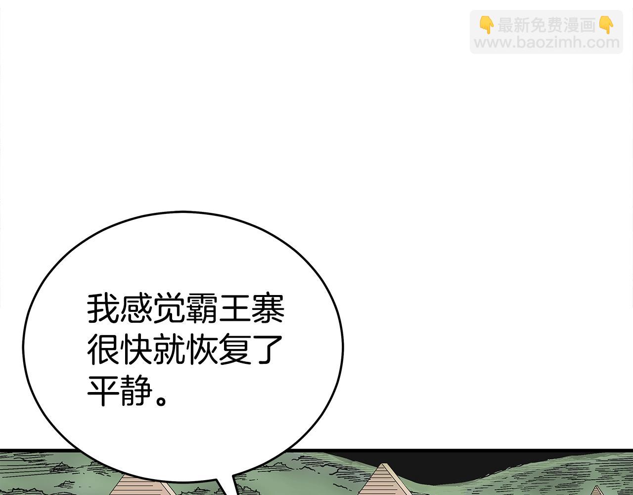 華山拳魔 - 第140話 少林(2/3) - 7