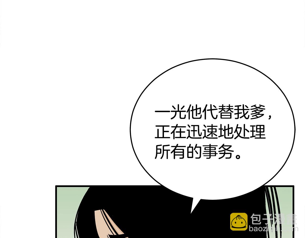 華山拳魔 - 第140話 少林(2/3) - 1