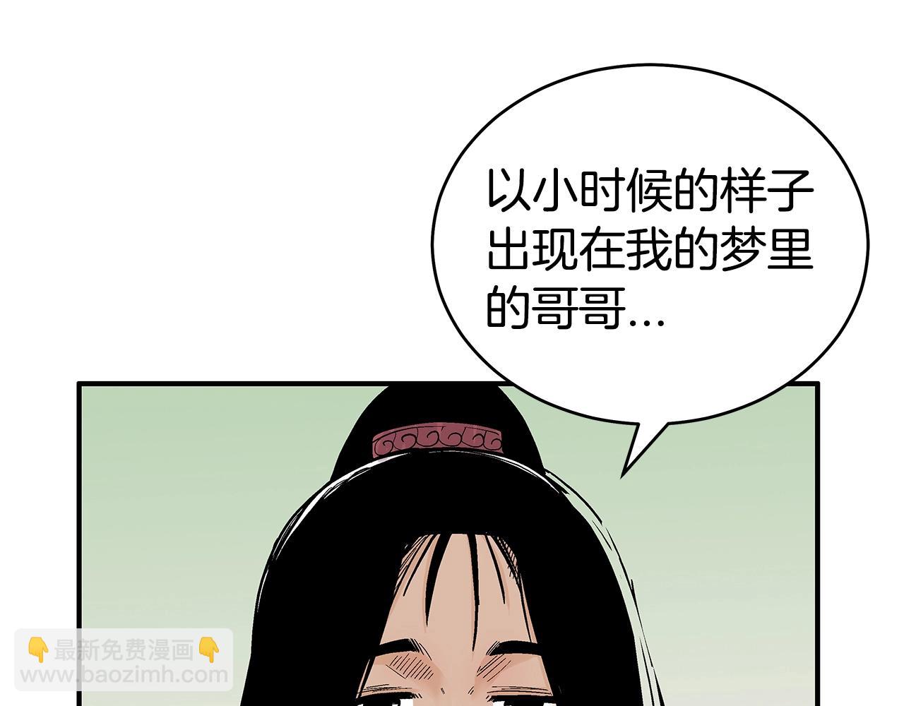 華山拳魔 - 第140話 少林(2/3) - 7