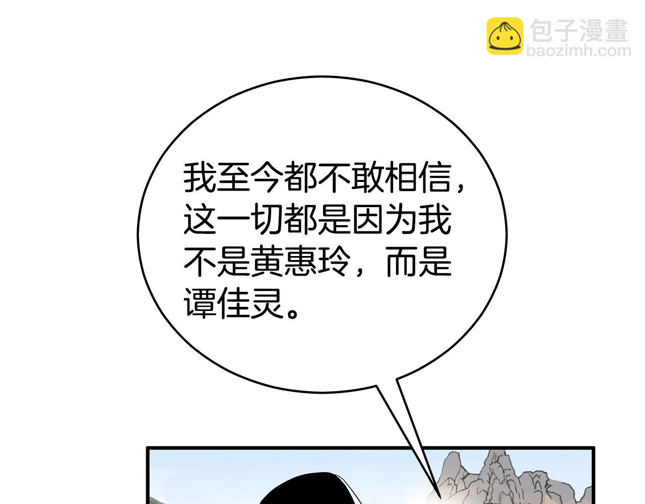 華山拳魔 - 第140話 少林(2/3) - 1