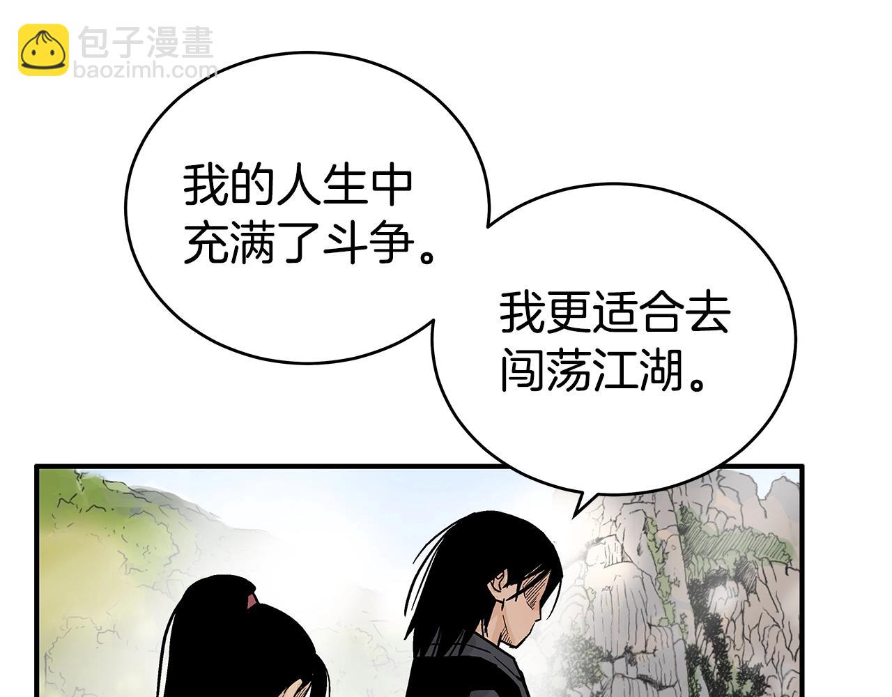 華山拳魔 - 第140話 少林(2/3) - 3