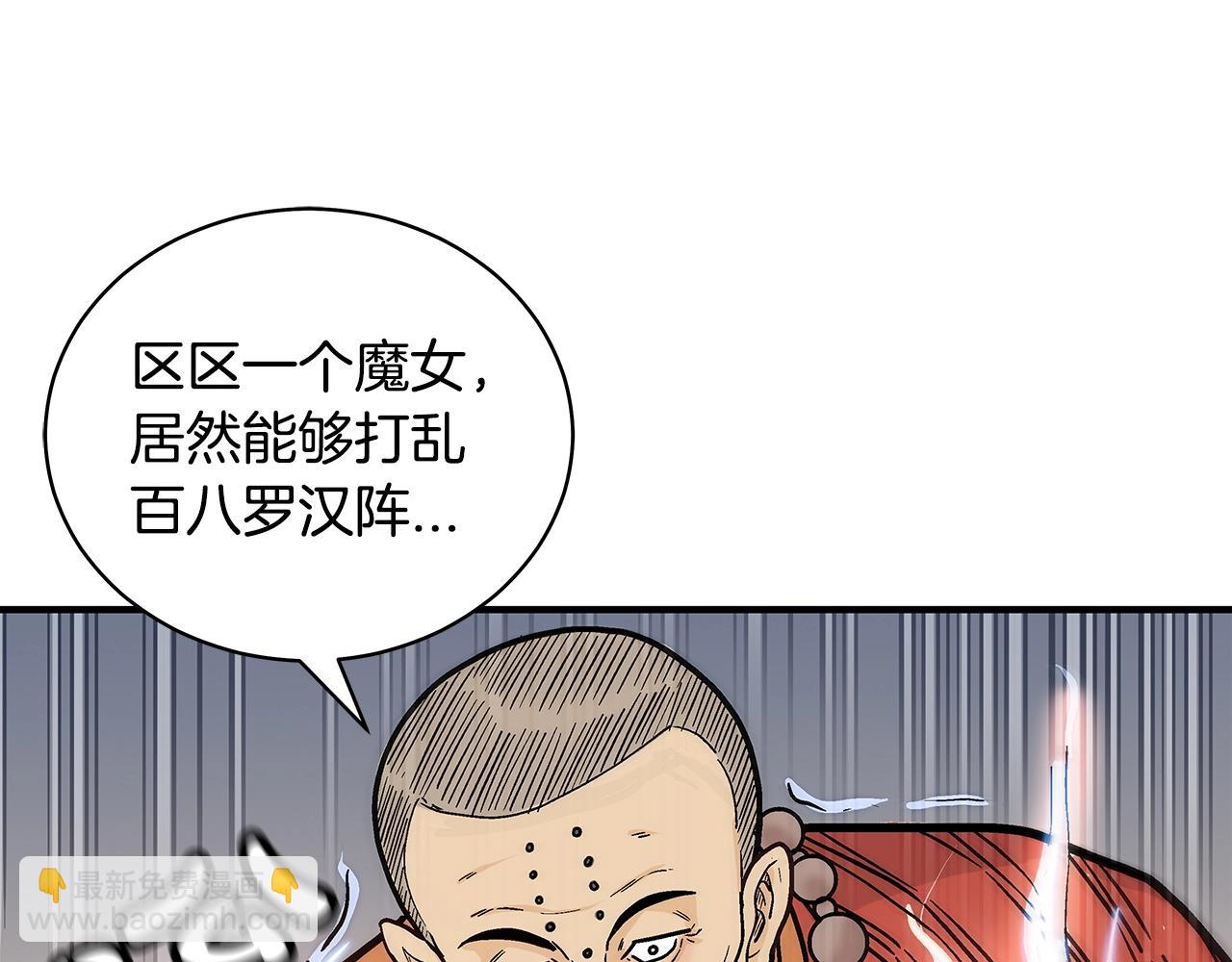 華山拳魔 - 第142話 闖入少林寺(3/3) - 4