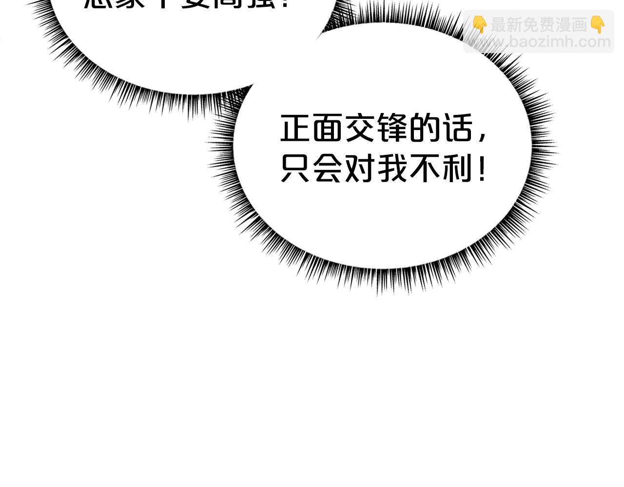 華山拳魔 - 第142話 闖入少林寺(3/3) - 7