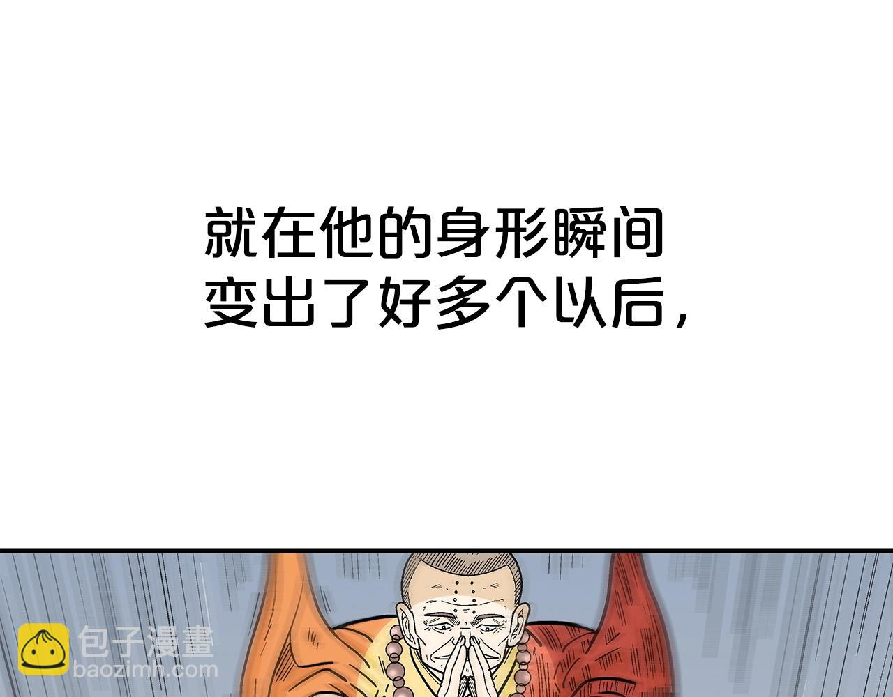 華山拳魔 - 第142話 闖入少林寺(3/3) - 7