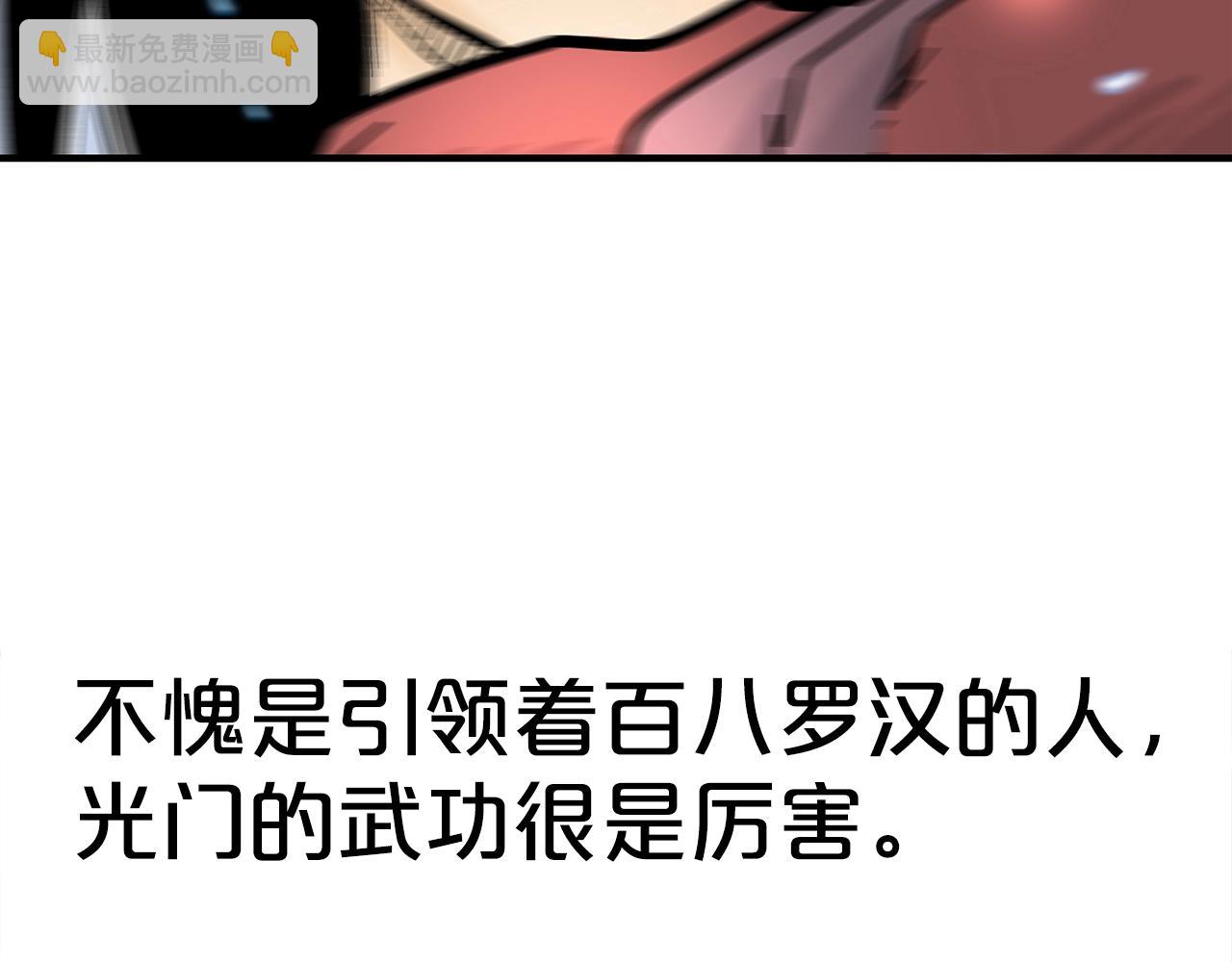 華山拳魔 - 第142話 闖入少林寺(3/3) - 2