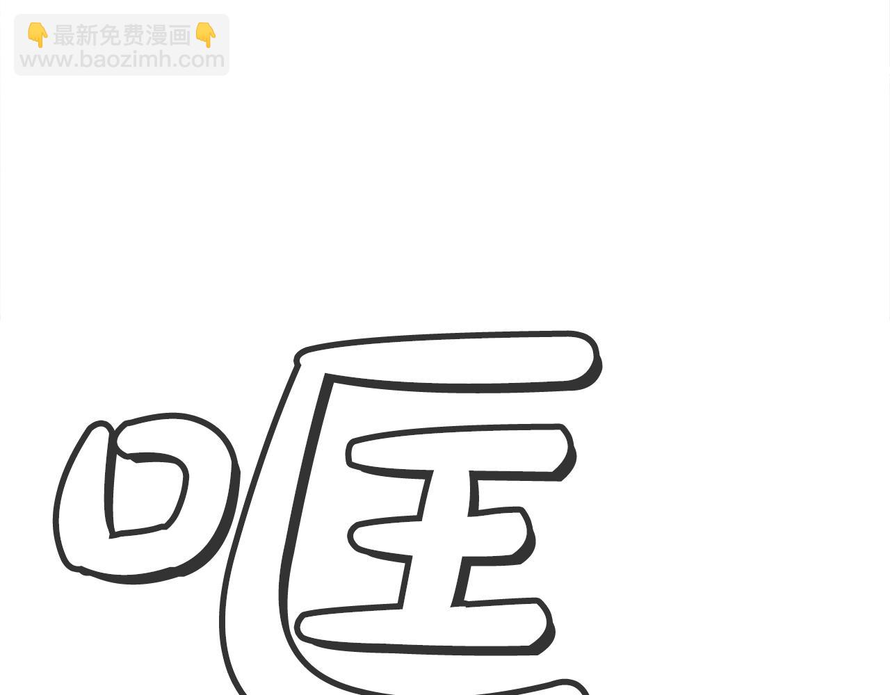 華山拳魔 - 第142話 闖入少林寺(3/3) - 3