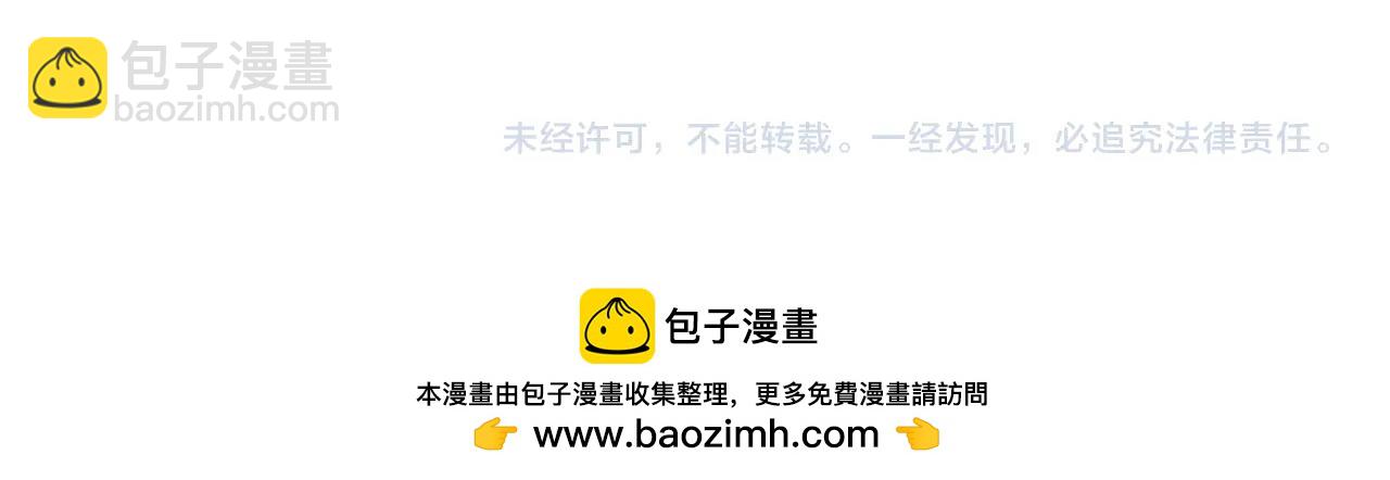 華山拳魔 - 第142話 闖入少林寺(3/3) - 6