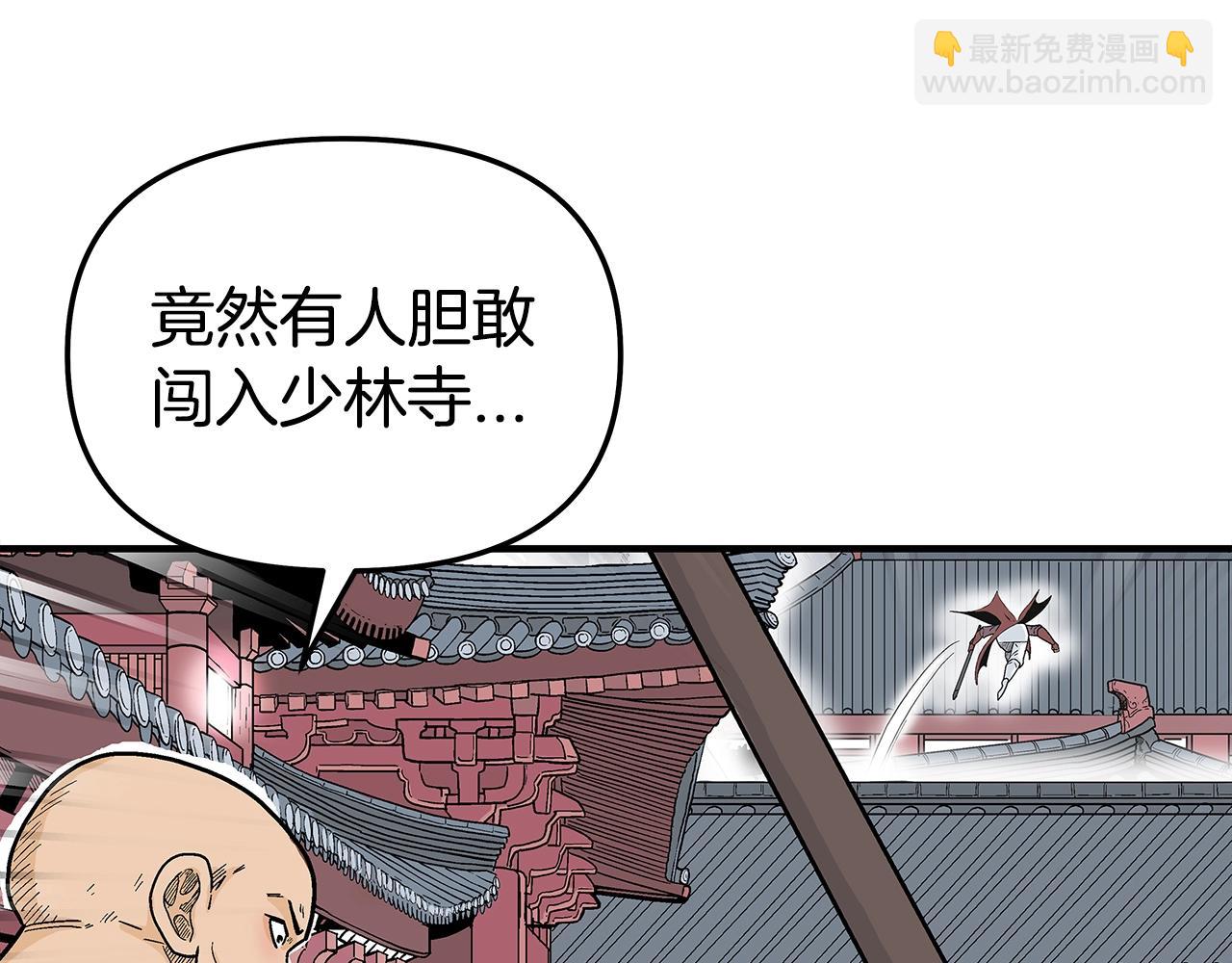 華山拳魔 - 第142話 闖入少林寺(1/3) - 8