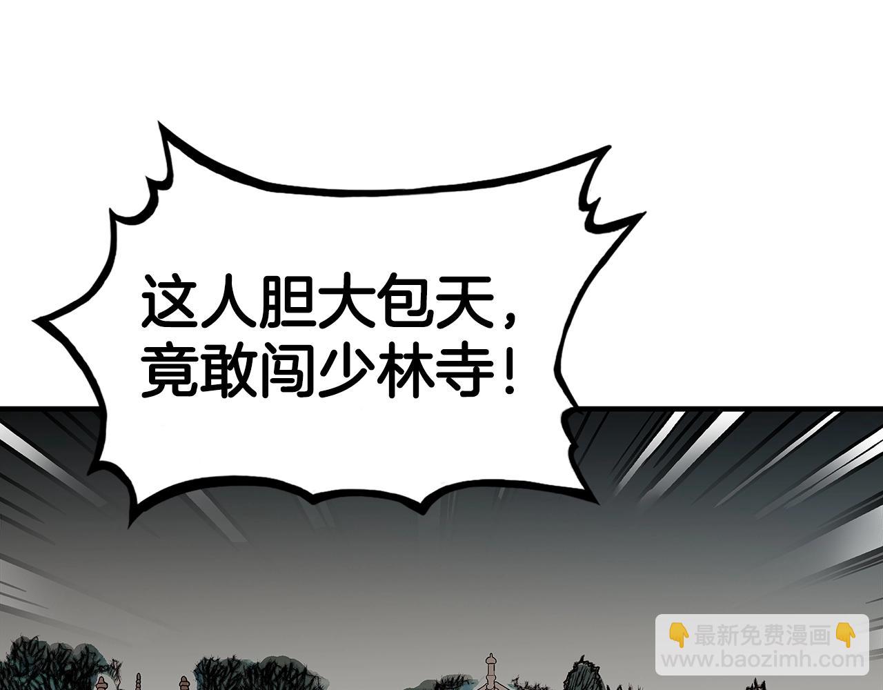 華山拳魔 - 第142話 闖入少林寺(1/3) - 7