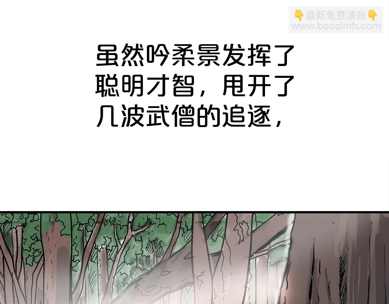 華山拳魔 - 第142話 闖入少林寺(1/3) - 3