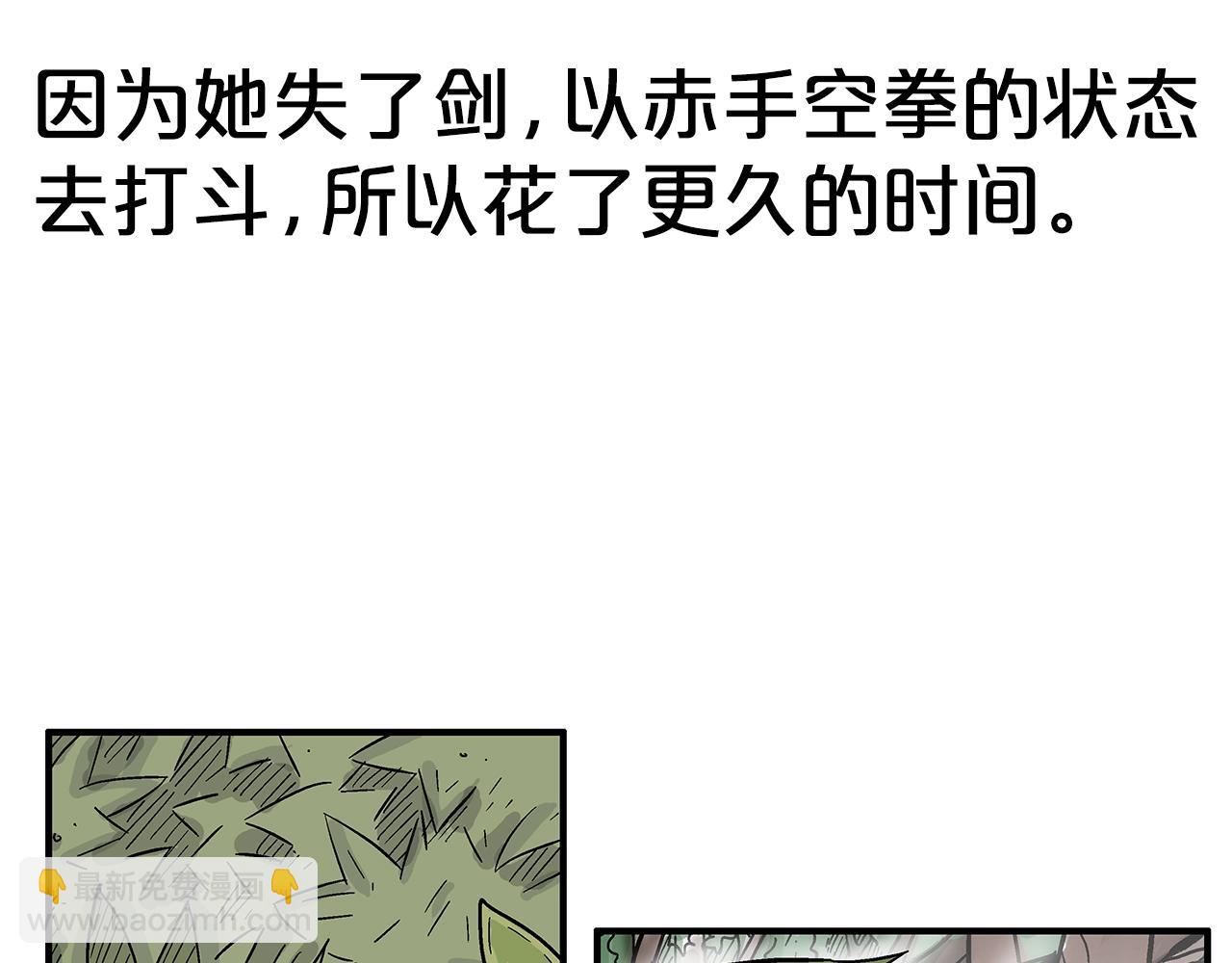 華山拳魔 - 第142話 闖入少林寺(1/3) - 8