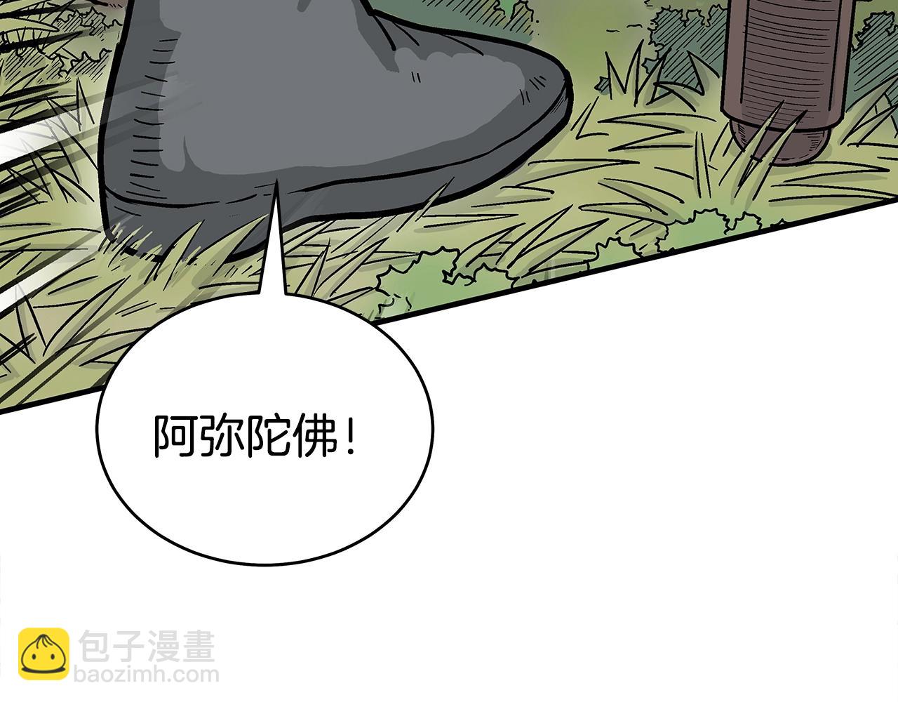 華山拳魔 - 第142話 闖入少林寺(1/3) - 8