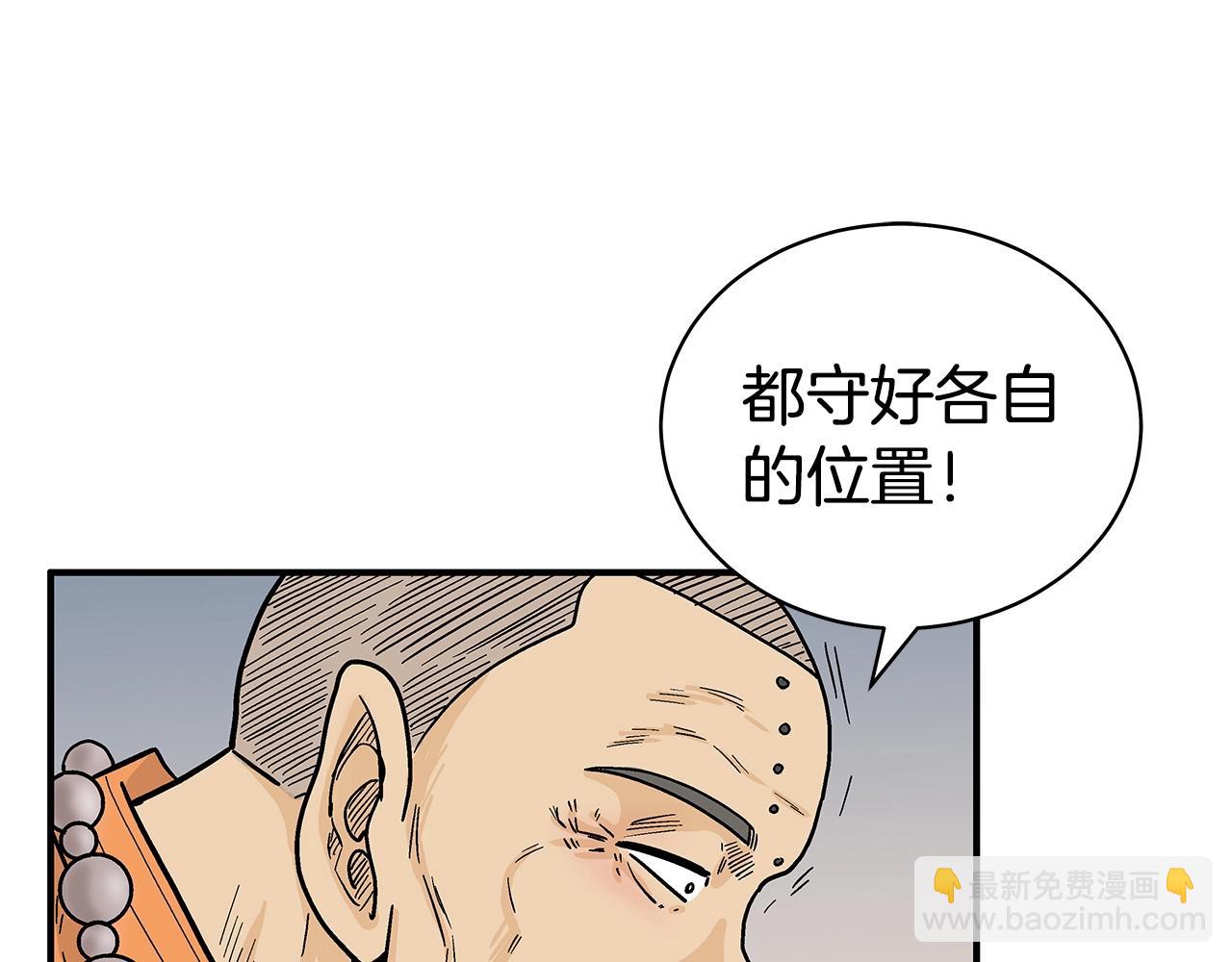 華山拳魔 - 第142話 闖入少林寺(2/3) - 7