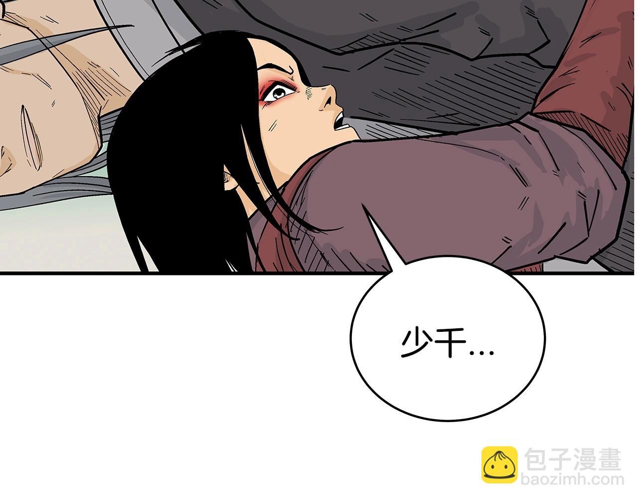 華山拳魔 - 第144話 出家前我也是個高手(3/3) - 7