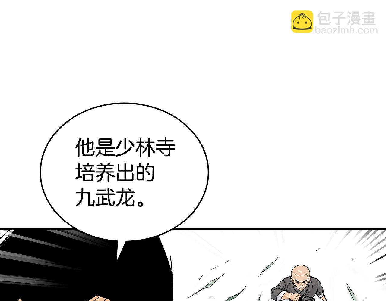 華山拳魔 - 第144話 出家前我也是個高手(3/3) - 1