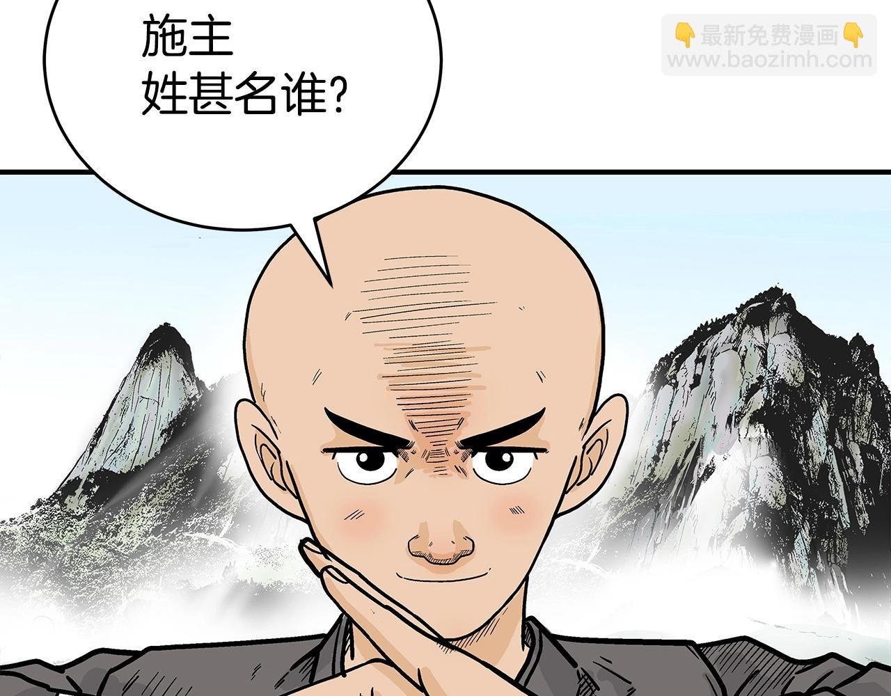 華山拳魔 - 第144話 出家前我也是個高手(3/3) - 2