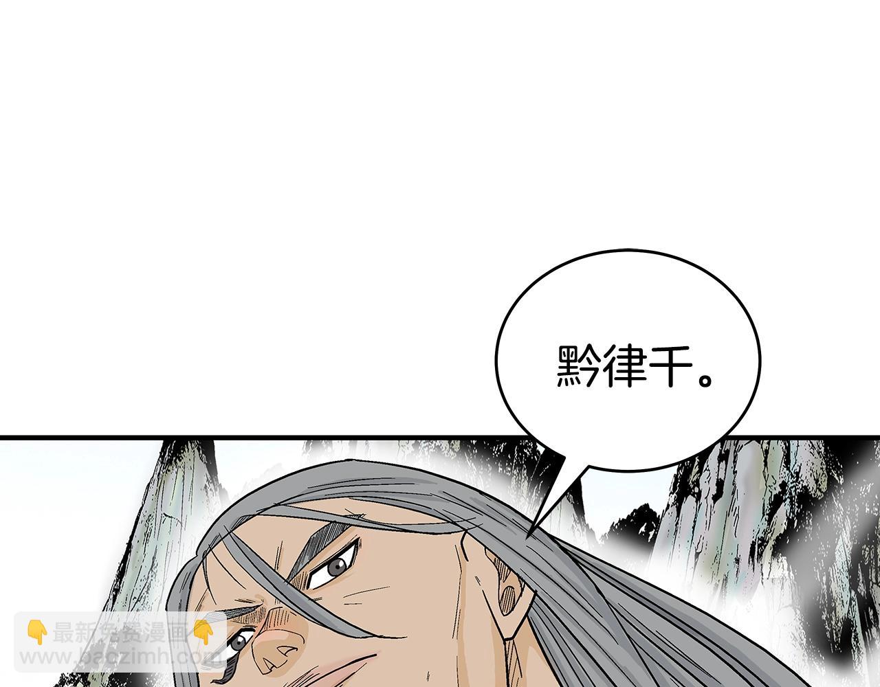 華山拳魔 - 第144話 出家前我也是個高手(3/3) - 4