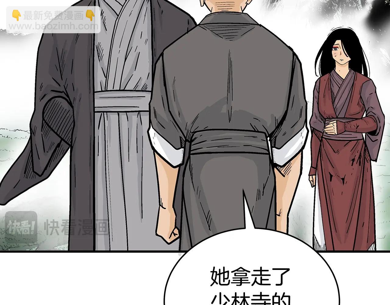 華山拳魔 - 第144話 出家前我也是個高手(3/3) - 7