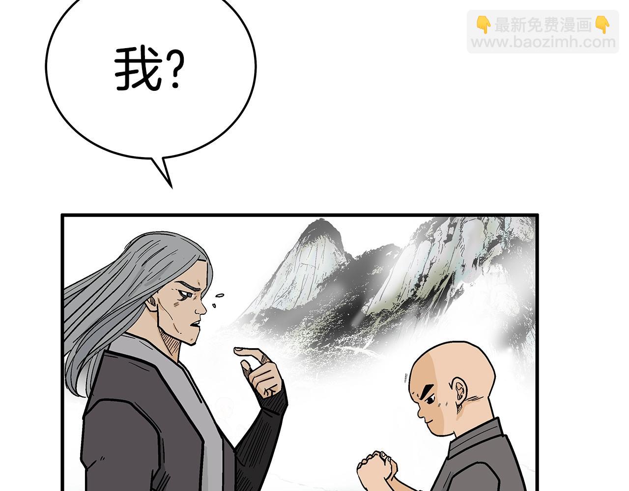 華山拳魔 - 第144話 出家前我也是個高手(3/3) - 3