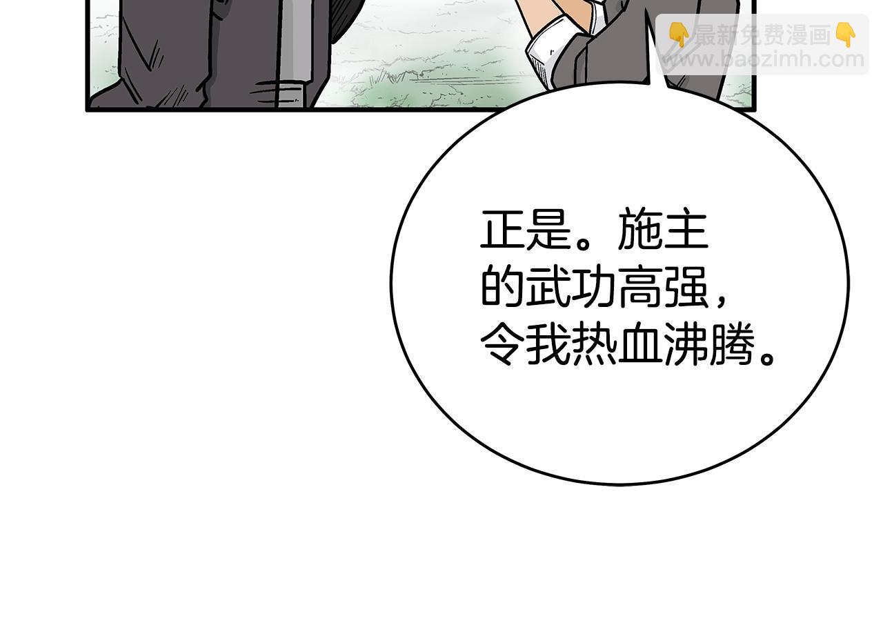 華山拳魔 - 第144話 出家前我也是個高手(3/3) - 4