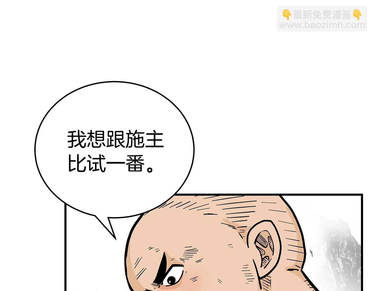 華山拳魔 - 第144話 出家前我也是個高手(3/3) - 5