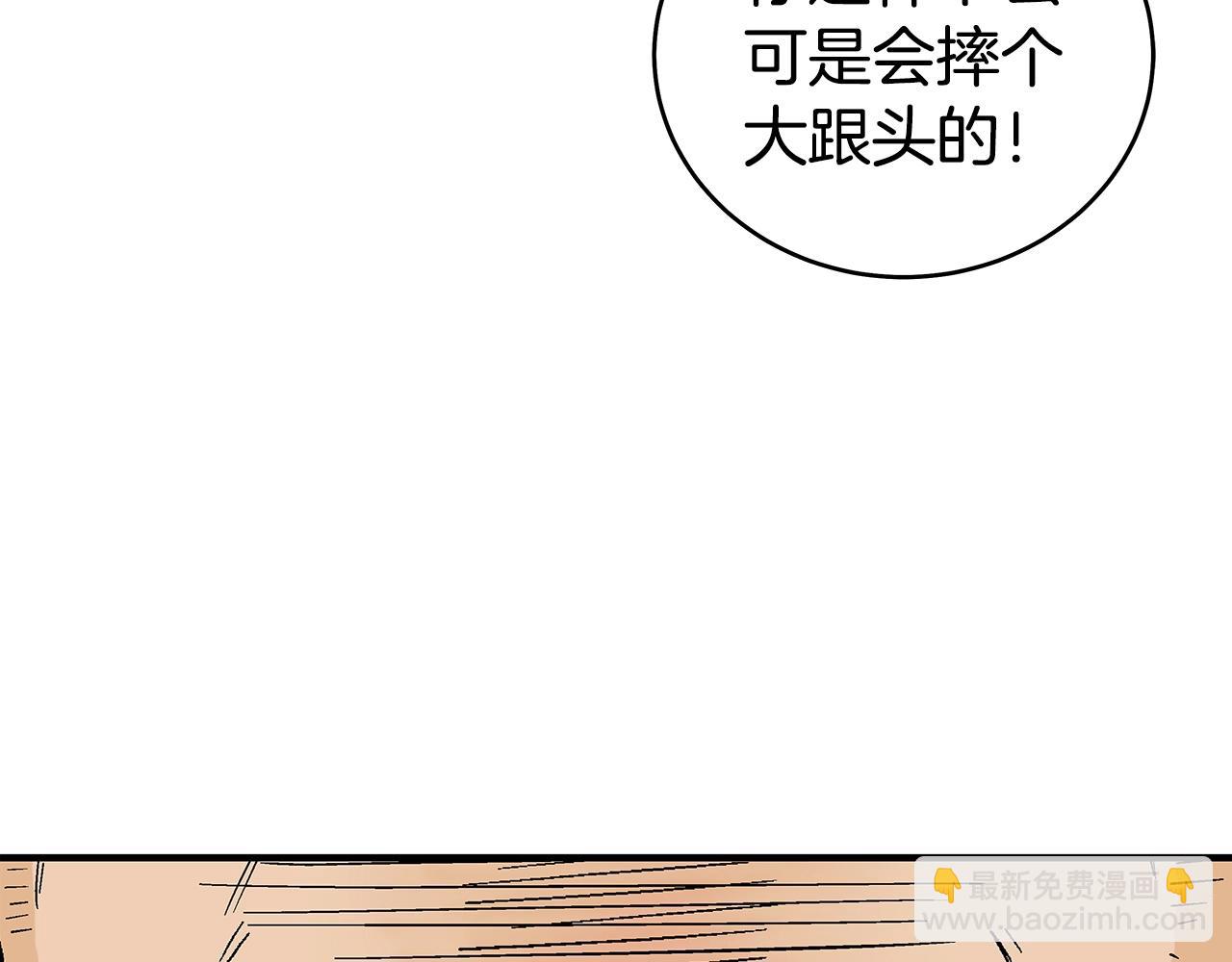 華山拳魔 - 第144話 出家前我也是個高手(3/3) - 2