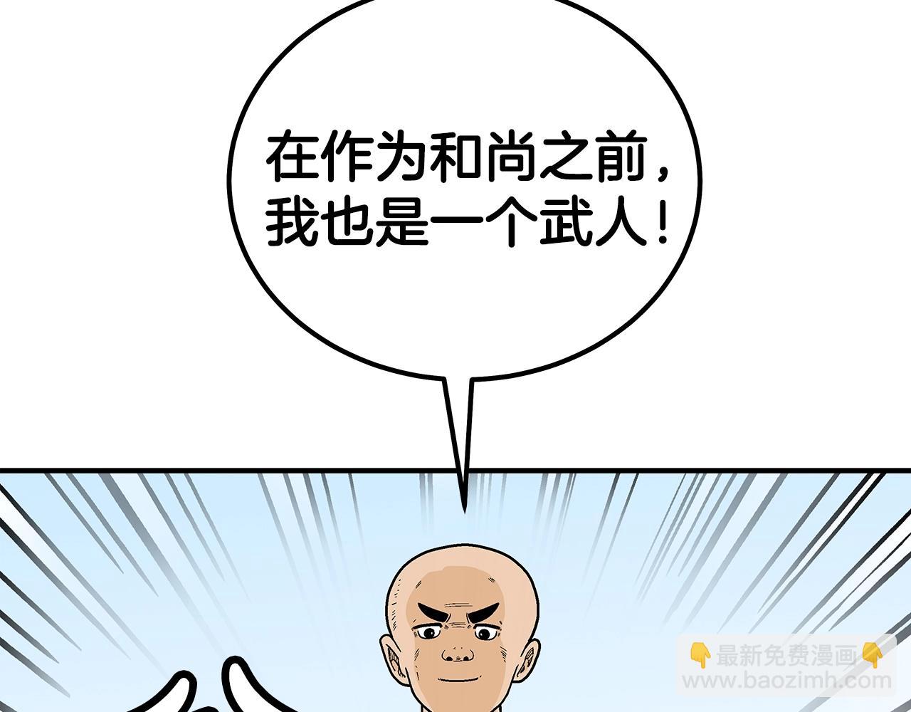 華山拳魔 - 第144話 出家前我也是個高手(3/3) - 5