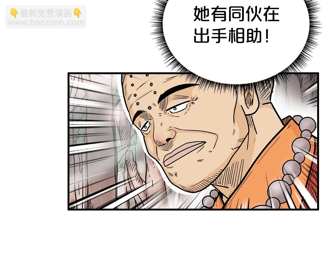 華山拳魔 - 第144話 出家前我也是個高手(1/3) - 6