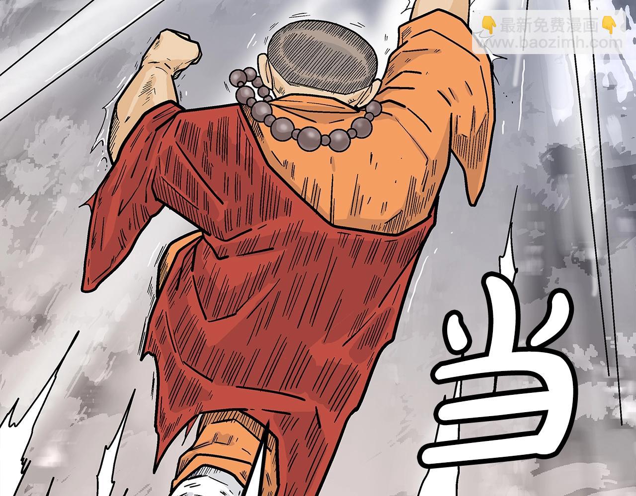 華山拳魔 - 第144話 出家前我也是個高手(1/3) - 6