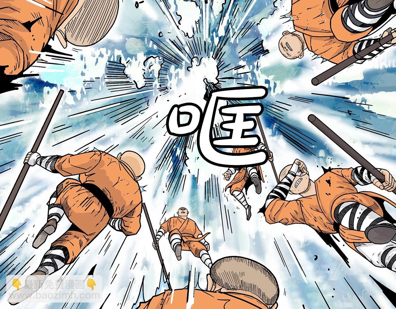 華山拳魔 - 第144話 出家前我也是個高手(1/3) - 3