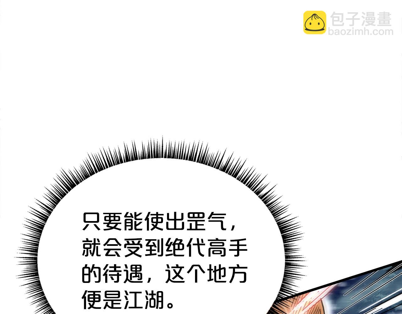 華山拳魔 - 第144話 出家前我也是個高手(1/3) - 7