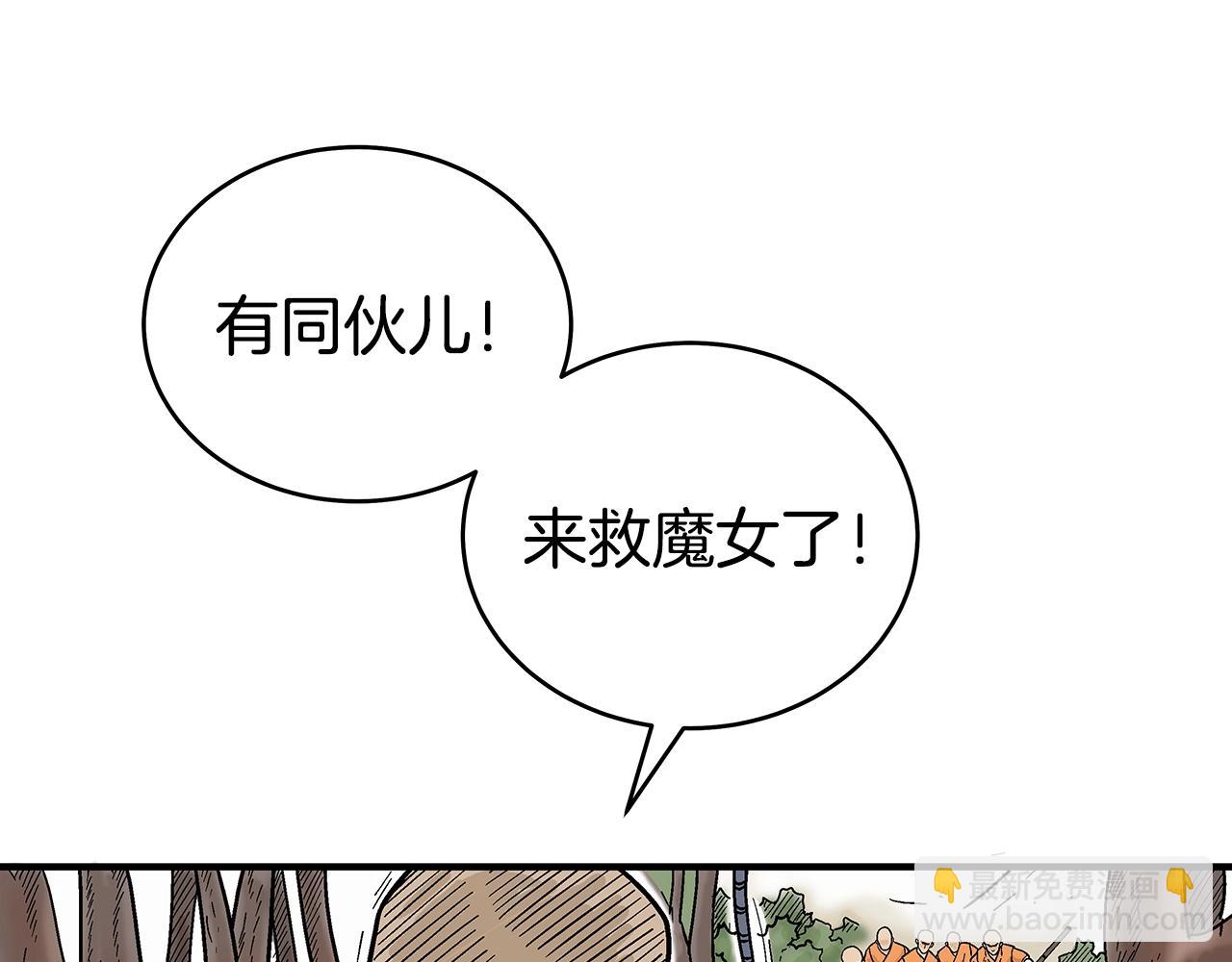 華山拳魔 - 第144話 出家前我也是個高手(1/3) - 5