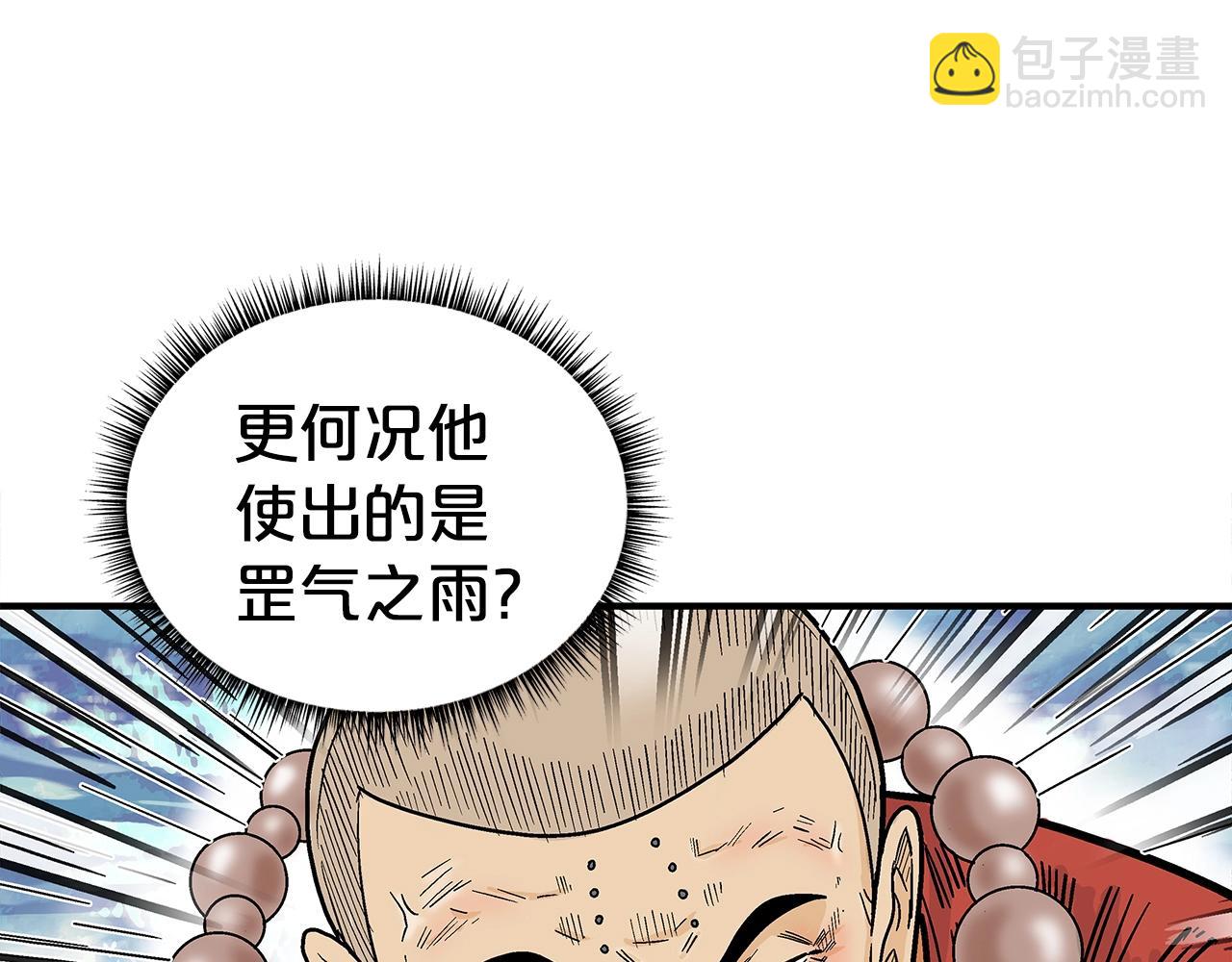 華山拳魔 - 第144話 出家前我也是個高手(2/3) - 5