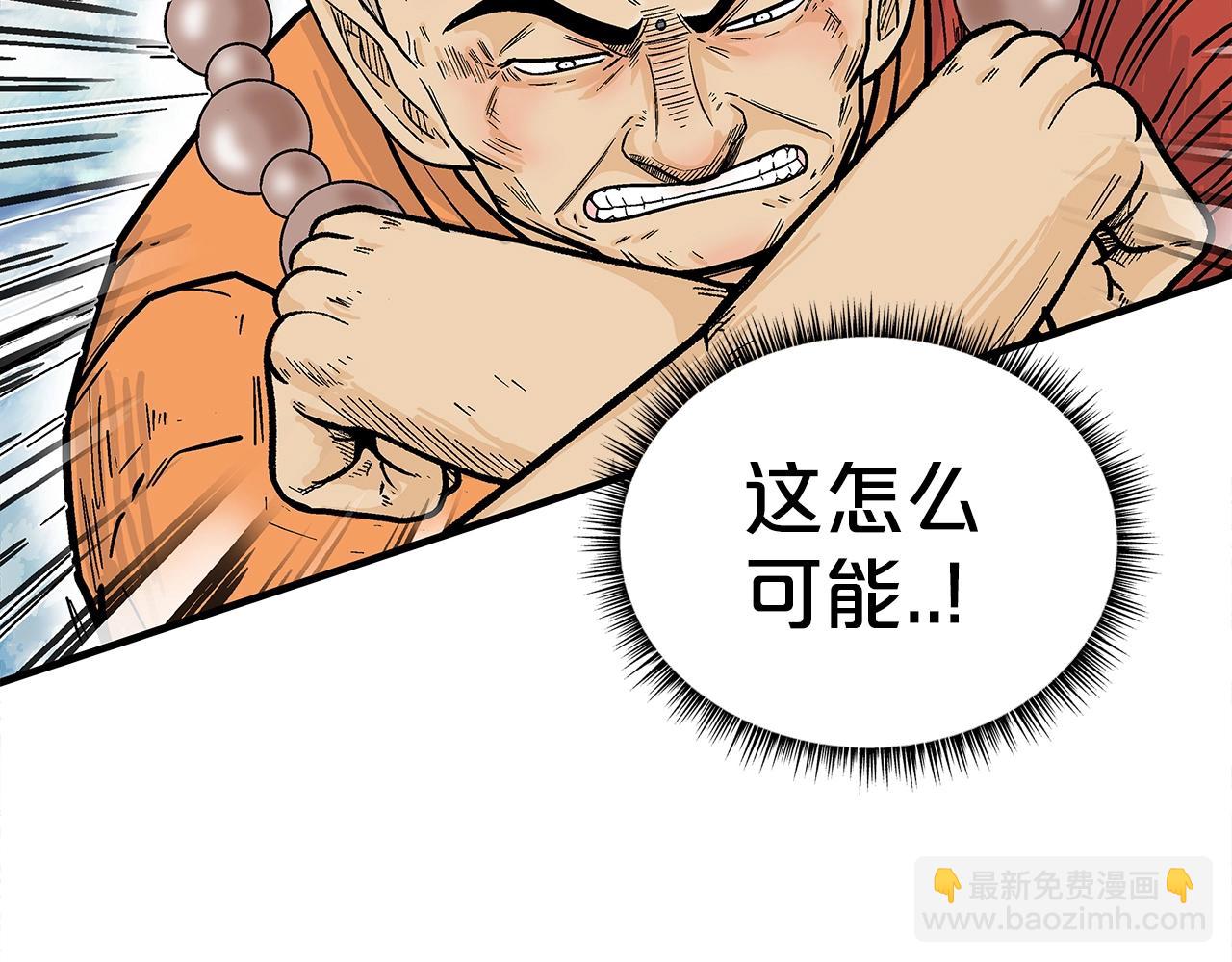 華山拳魔 - 第144話 出家前我也是個高手(2/3) - 6