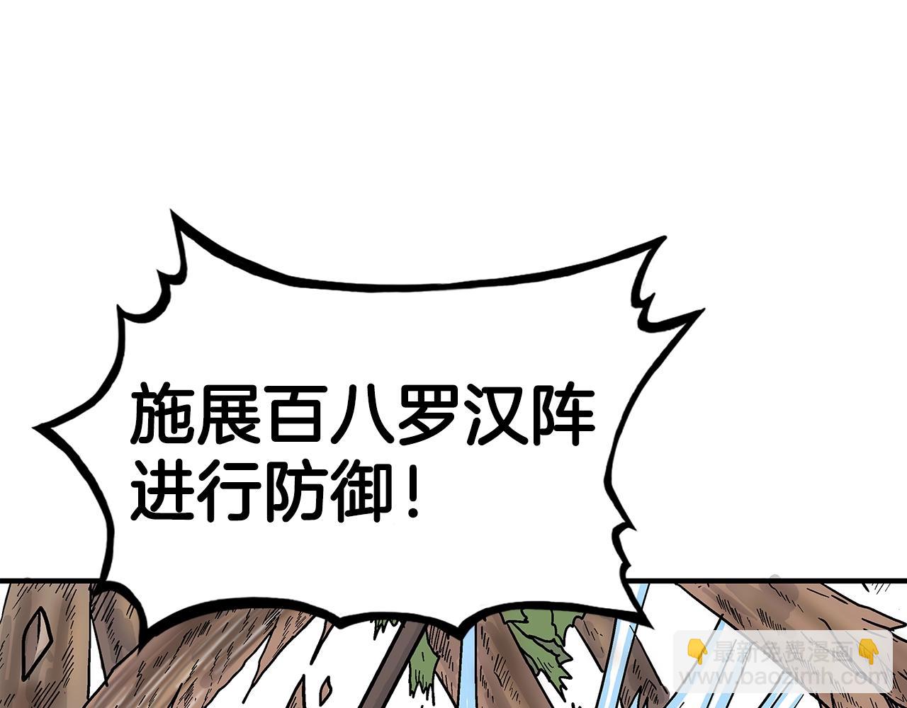 華山拳魔 - 第144話 出家前我也是個高手(2/3) - 1