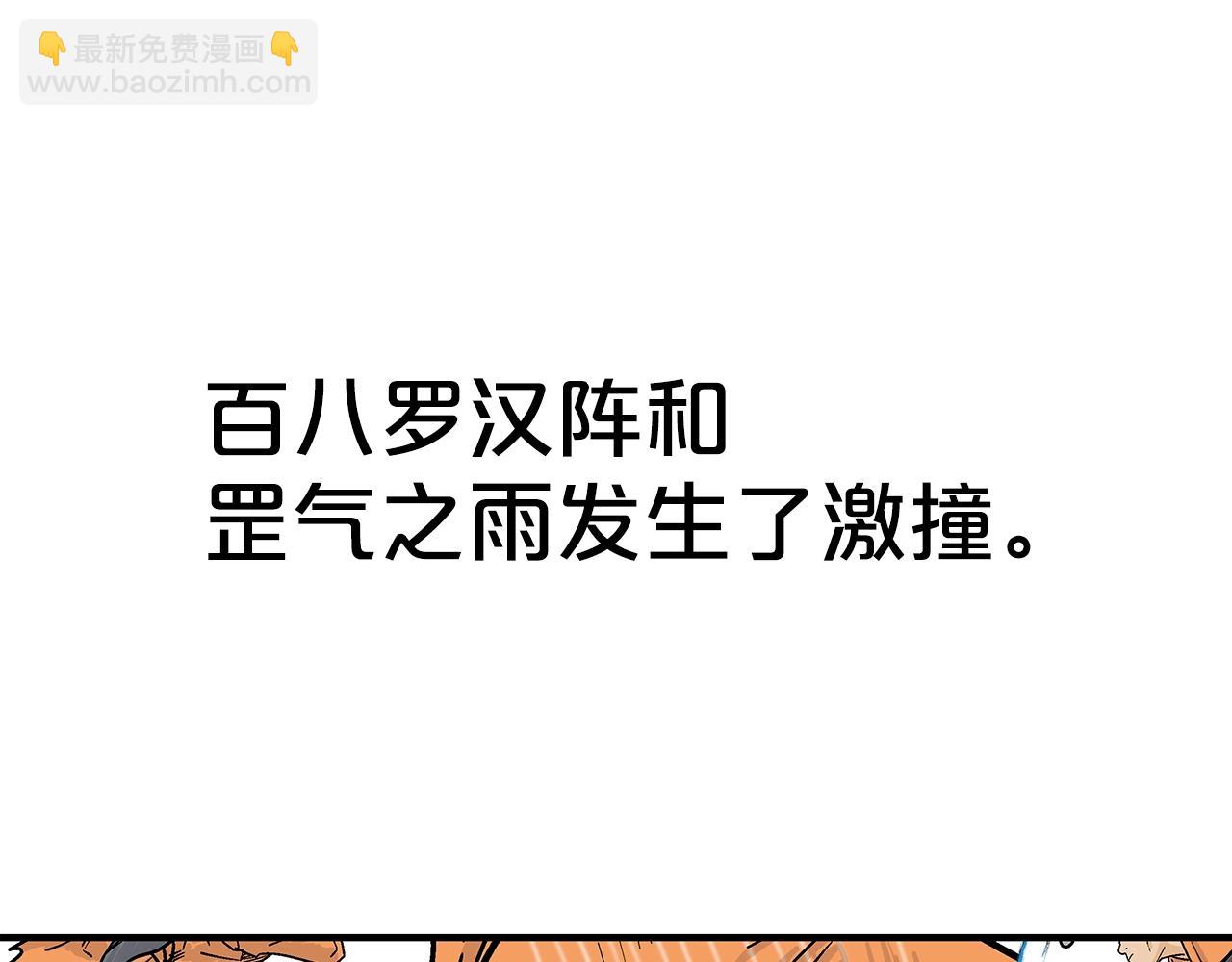 華山拳魔 - 第144話 出家前我也是個高手(2/3) - 3