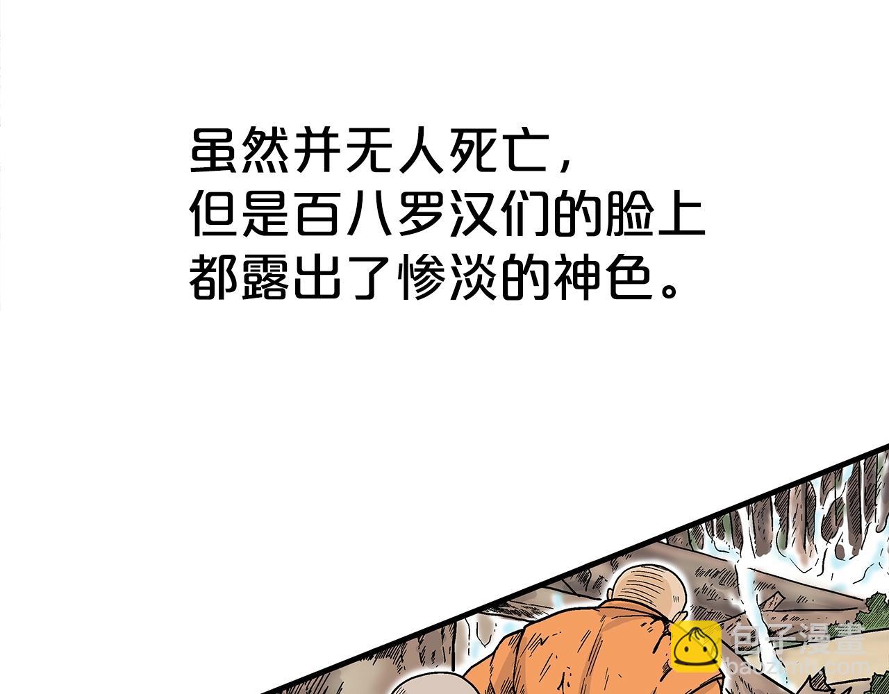 華山拳魔 - 第144話 出家前我也是個高手(2/3) - 6