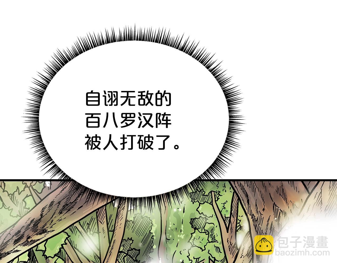 華山拳魔 - 第144話 出家前我也是個高手(2/3) - 8