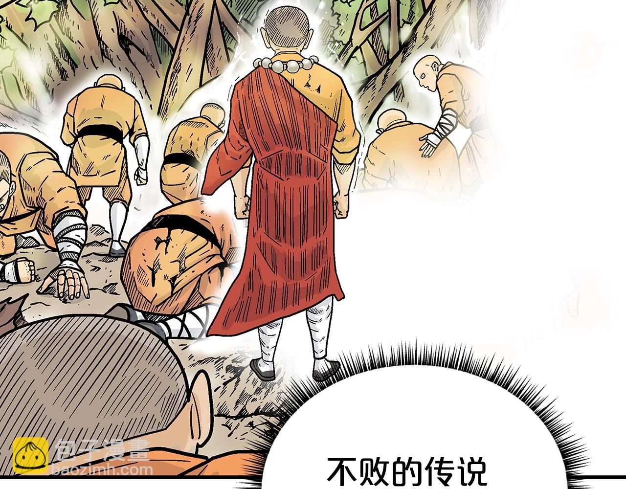 華山拳魔 - 第144話 出家前我也是個高手(2/3) - 1