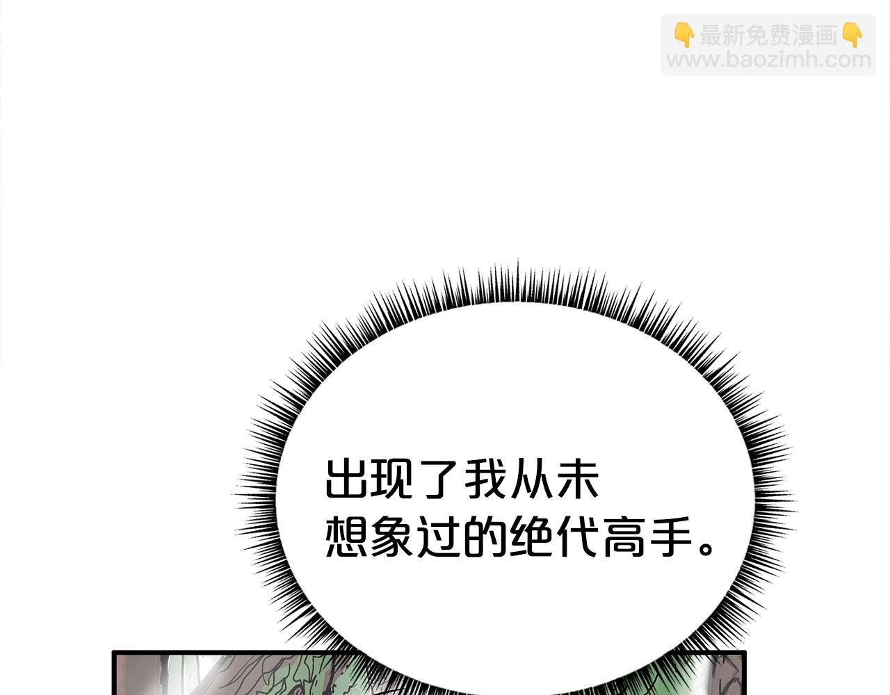 華山拳魔 - 第144話 出家前我也是個高手(2/3) - 1