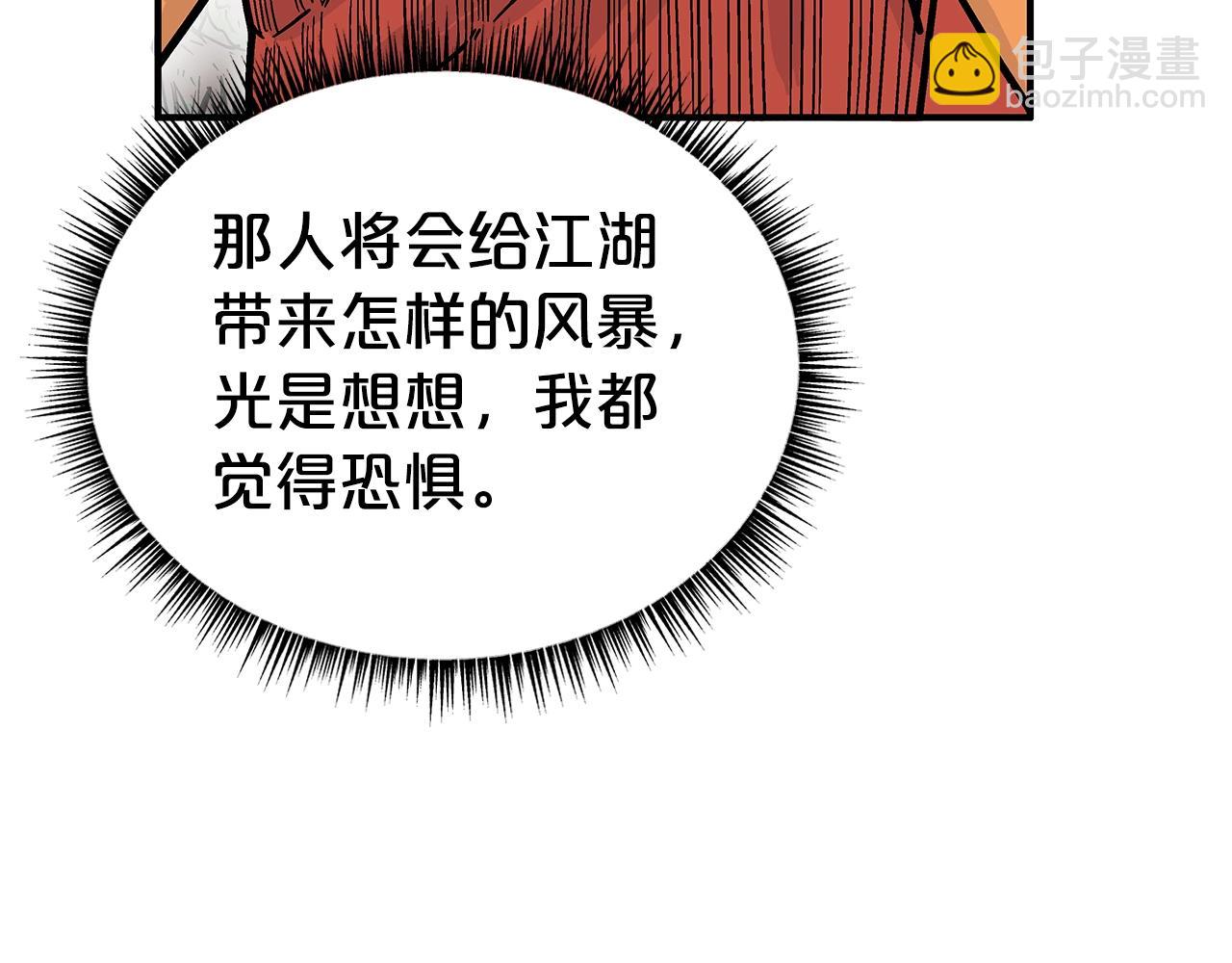 華山拳魔 - 第144話 出家前我也是個高手(2/3) - 3