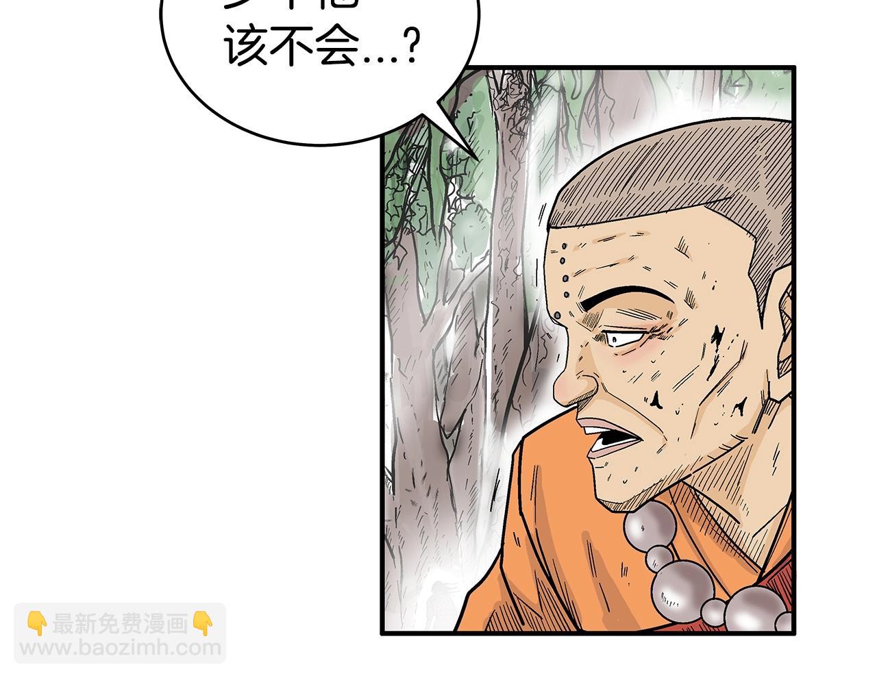 華山拳魔 - 第144話 出家前我也是個高手(2/3) - 6