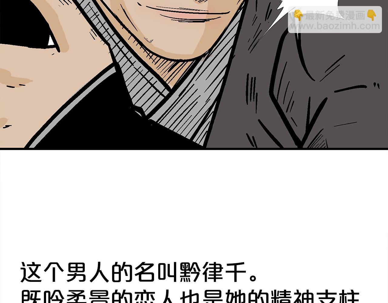 華山拳魔 - 第144話 出家前我也是個高手(2/3) - 4