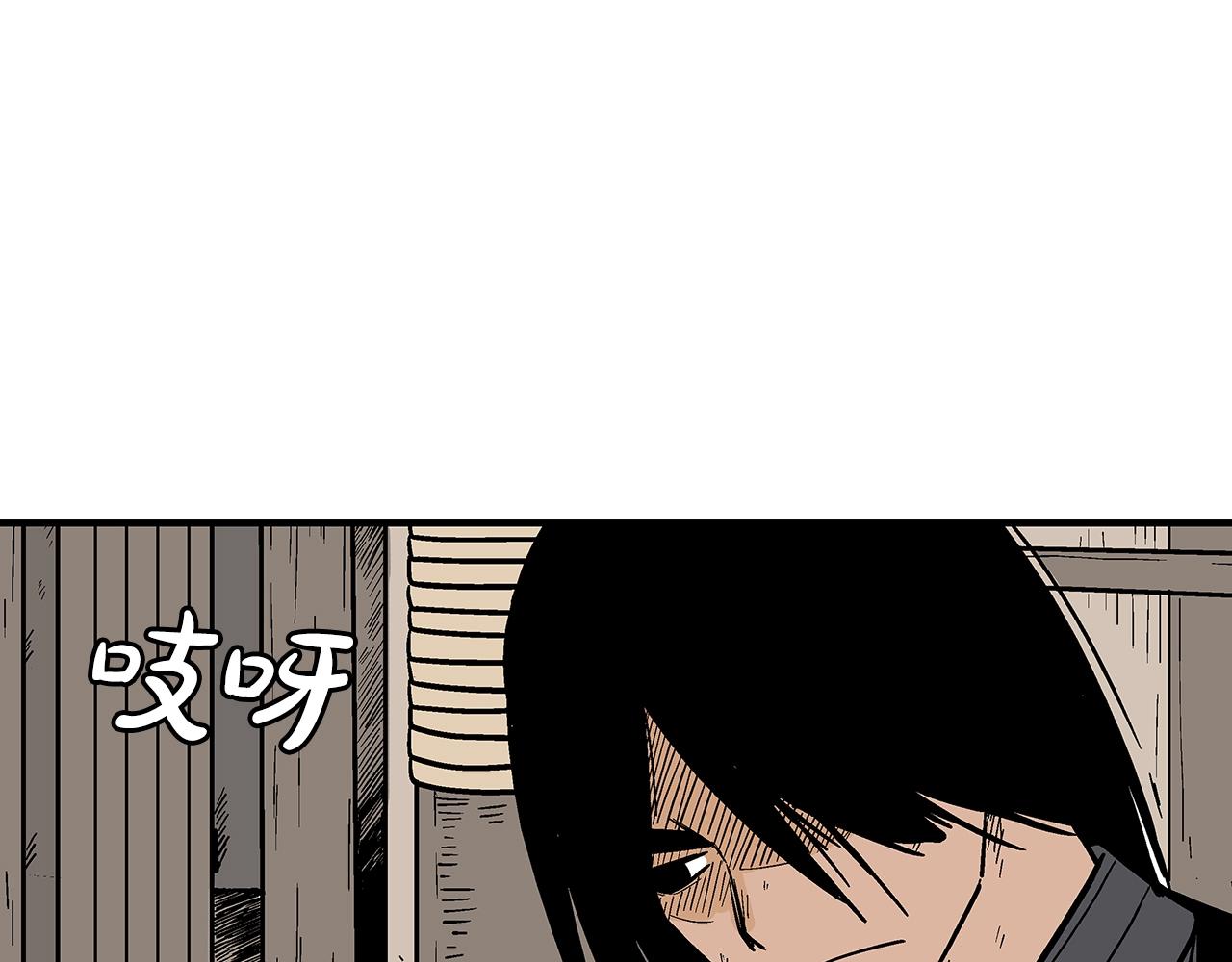 華山拳魔 - 第146話(1/3) - 1