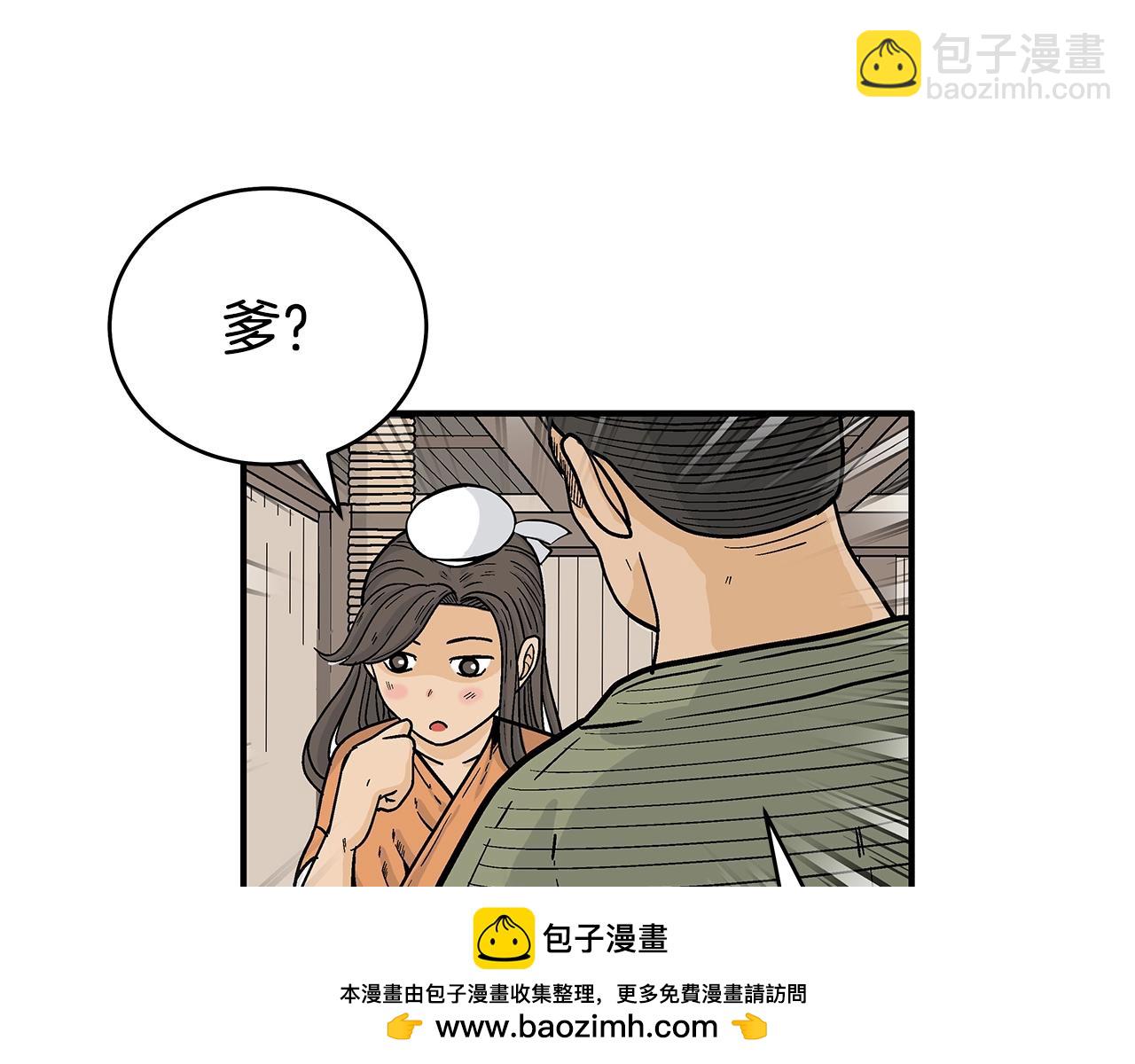 華山拳魔 - 第146話(2/3) - 6