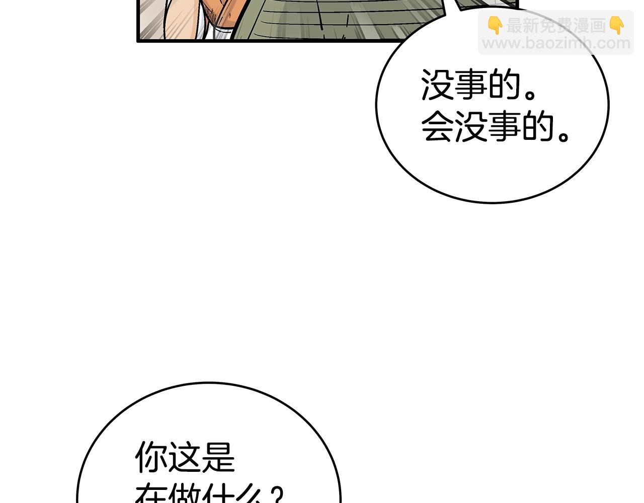 華山拳魔 - 第146話(3/3) - 5