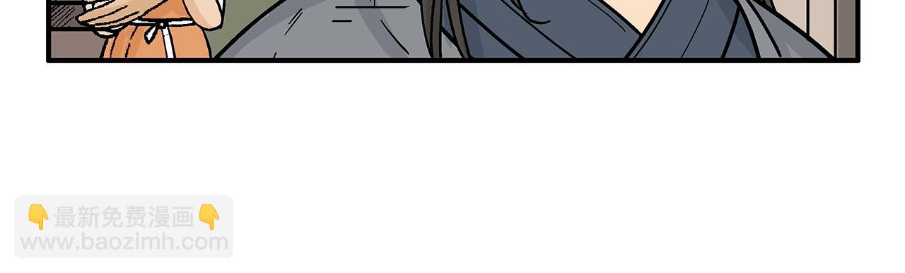 華山拳魔 - 第146話(3/3) - 7