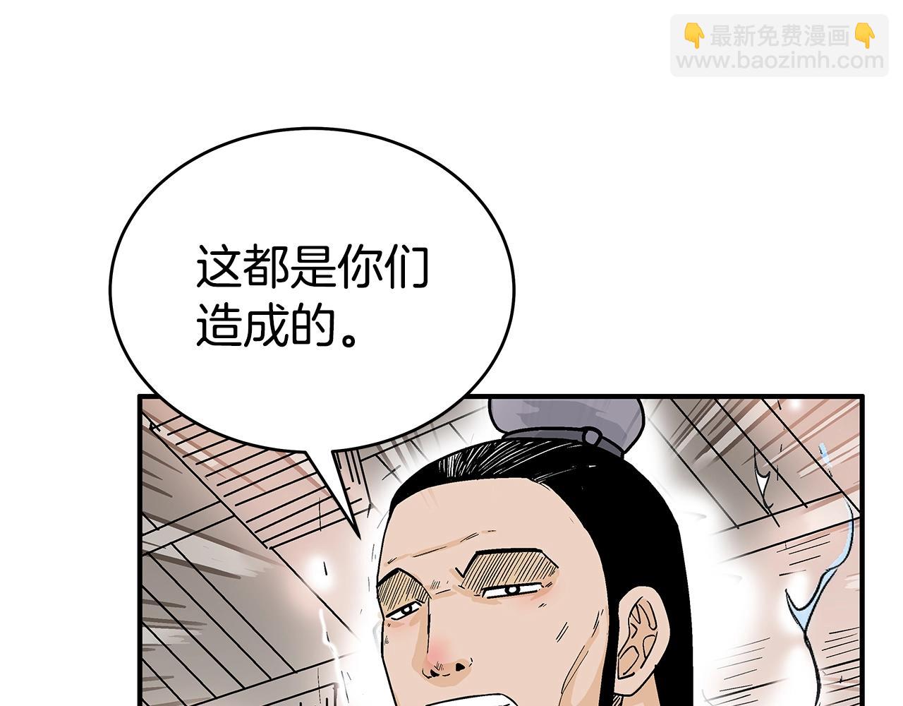 華山拳魔 - 第146話(3/3) - 8